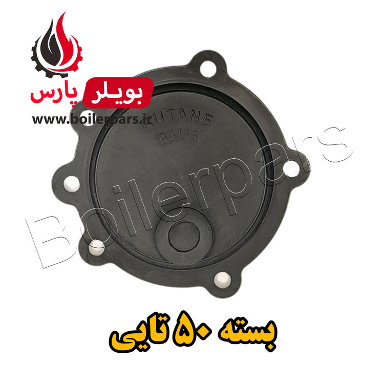 دیافراگم آبگرمکن 3115 بوتان بسته 50 تایی