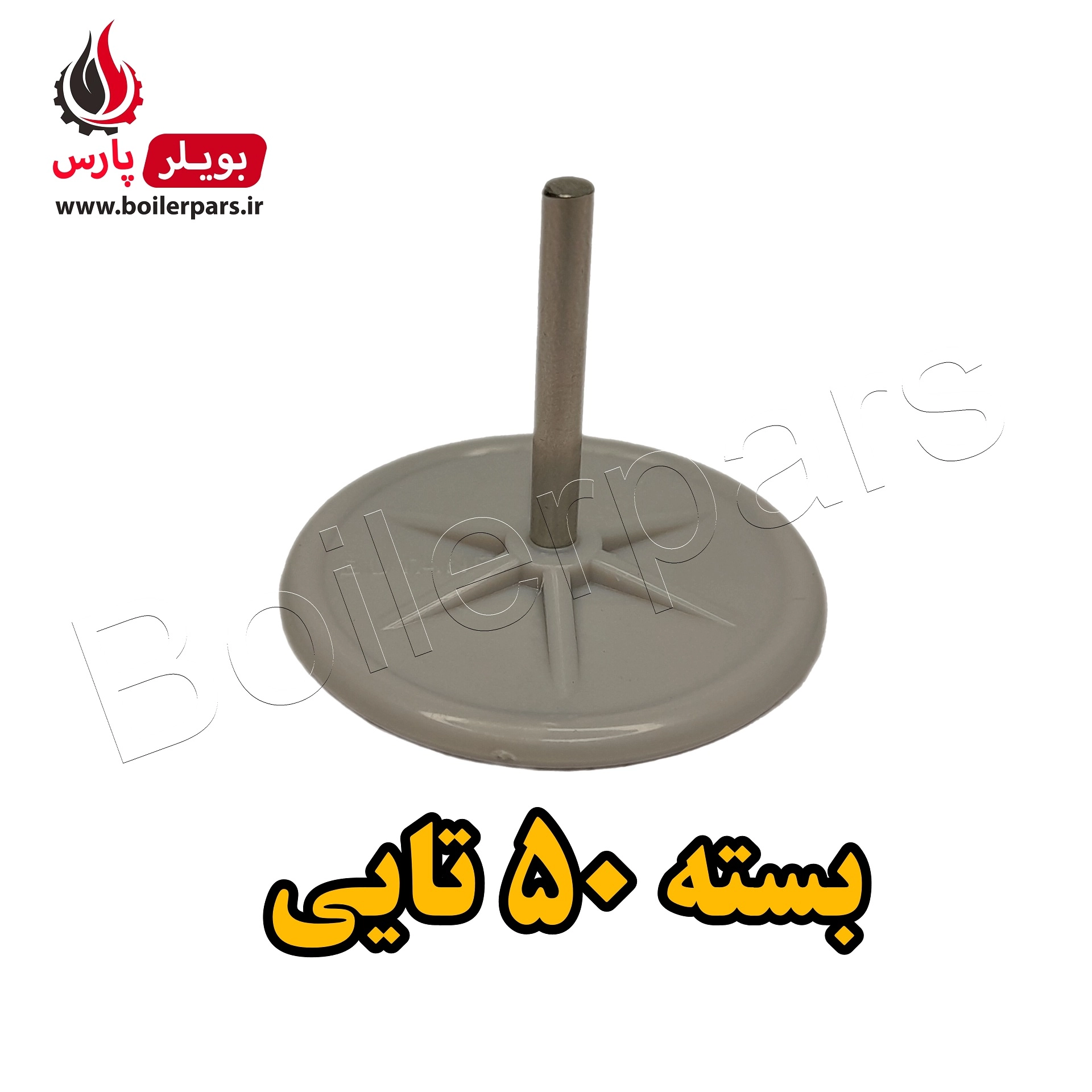 دیسک دیافراگم آبگرمکن 3115 بوتان