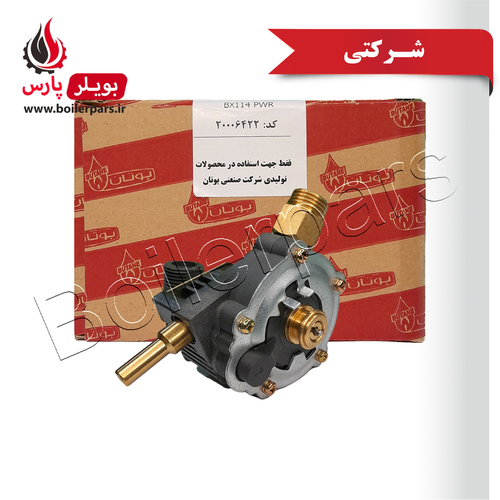 رگولاتور آب پلیمری شرکتی آبگرمکن بوتان BX114 PWR