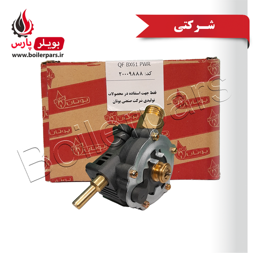 رگولاتور آب پلیمری آبگرمکن بوتان QF BX61 PWR