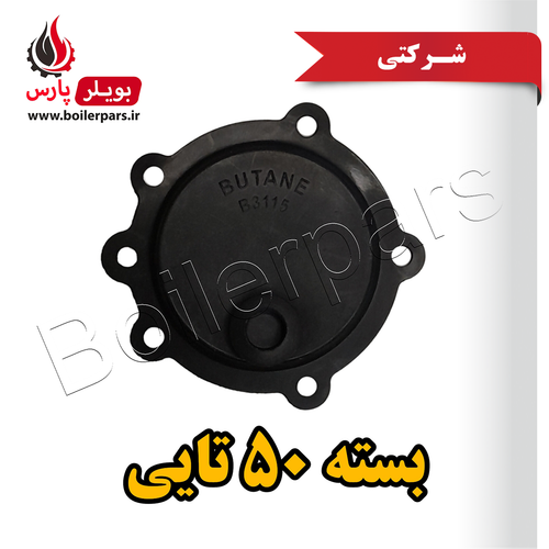 دیافراگم شرکتی آبگرمکن بوتان B3115