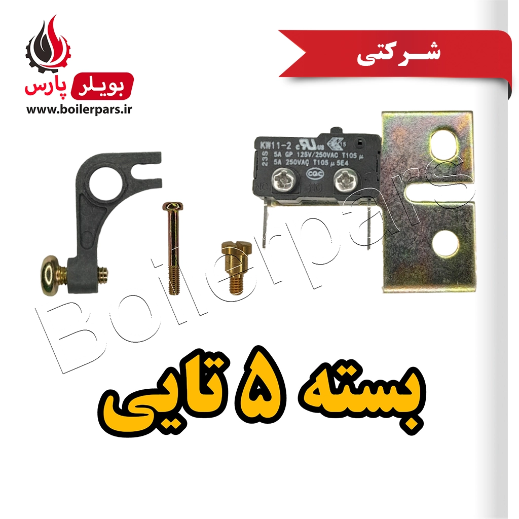 کیت میکرو سوئیچ شرکتی شرکتی B3215i