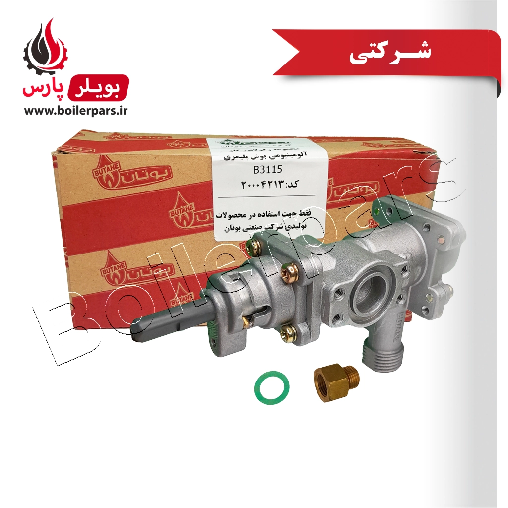 مجموعه کامل شیر گاز آبگرمکن بوتان B3115