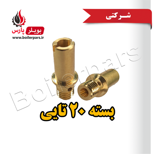 شیپوره کم فشار آبگرمکن بوتان B3115 spr2