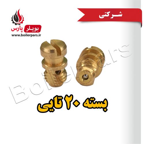 شیر احتراق آهسته برنجی آبگرمکن بوتان B3115
