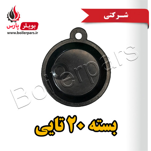 دیافراگم شرکتی آبگرمکن بوتان رگولاتور پلیمری PWR بسته 20 تایی