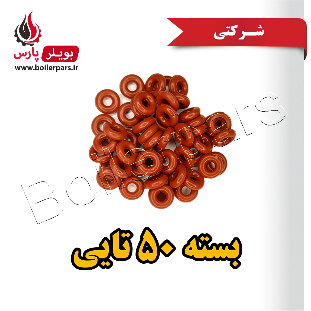 اورینگ سیلیکون مغزی گازیندی شرکتی آبگرمکن بوتان