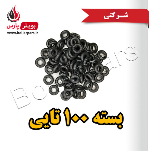 اورینگ مغزی گازیندی شرکتی آبگرمکن بوتان بسته 100 تایی