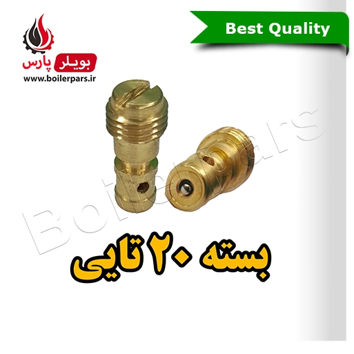 شیر احتراق آهسته برنجی آبگرمکن بوتان B15