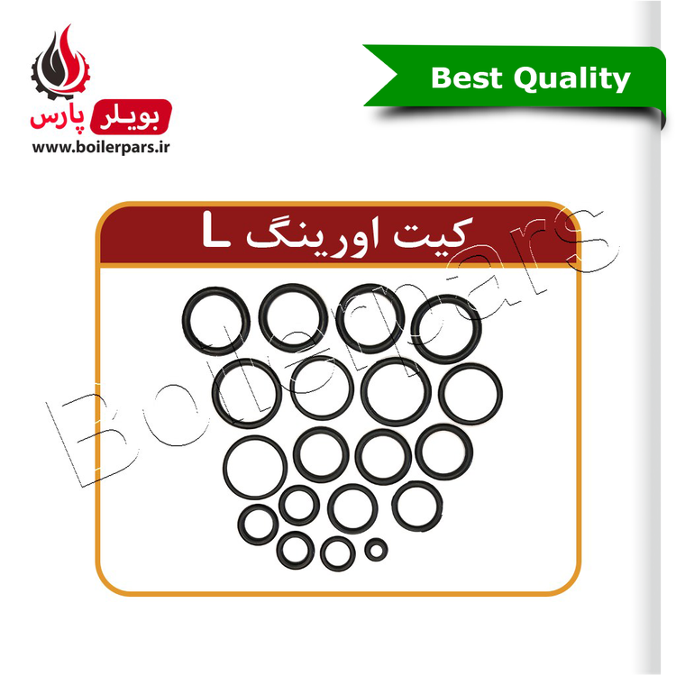 کیت اورینگ L پکیج ایران رادیاتور