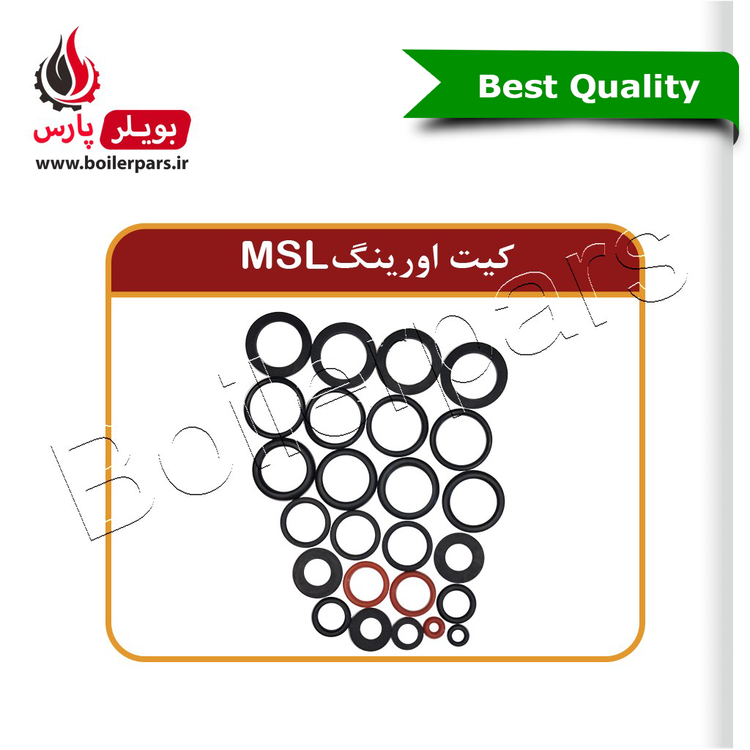 کیت اورینگ MSL پکیج ایران رادیاتور