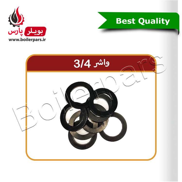 واشر لاستیکی 3/4 نازک پکیجی