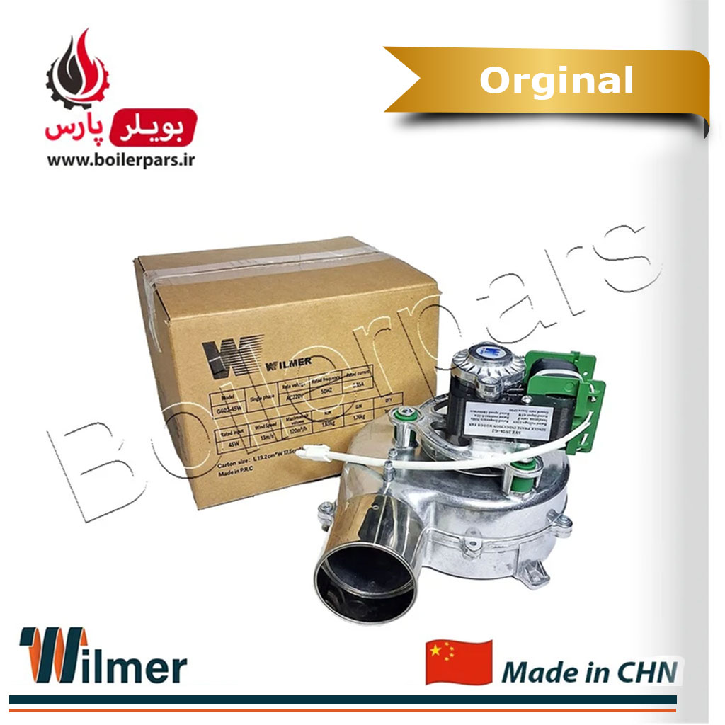 فن پکیج ایران رادیاتور ۴۵ وات ویلمر